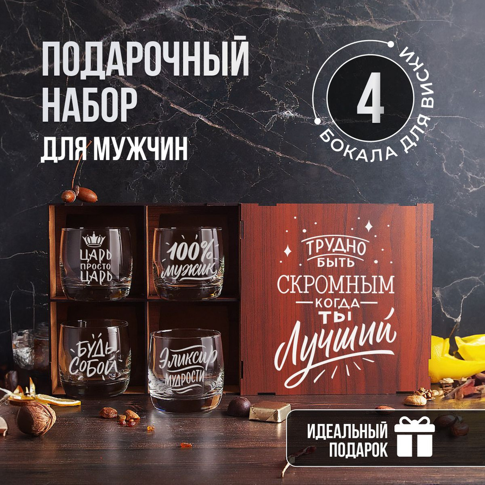 Whiskey Will Набор для напитков для виски, для бренди "набор для виски с четырьмя бокалами"  #1