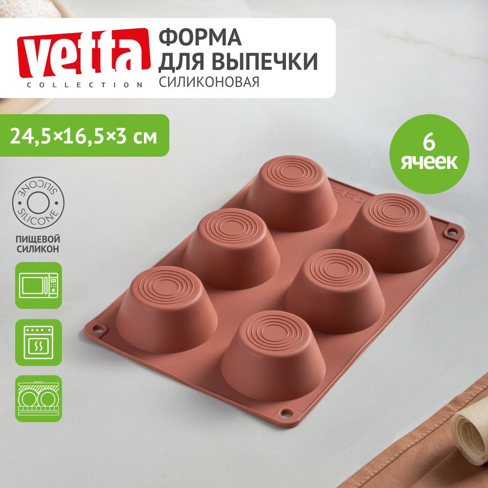 Форма для выпечки силиконовая VETTA, 24,5х16,5x3 см, 6 ячеек, терракота  #1