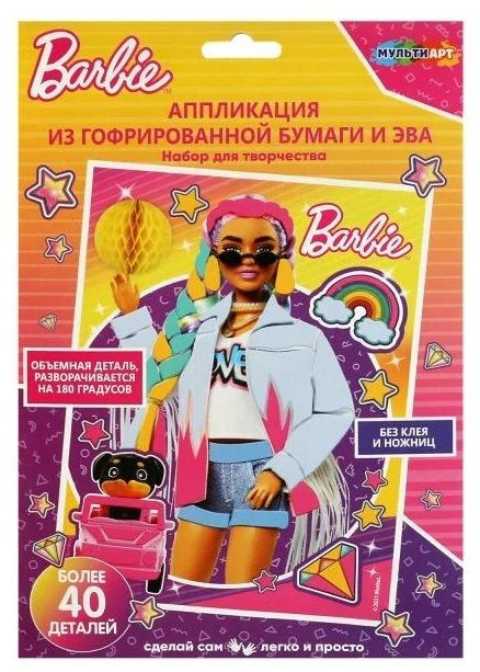 Аппликация из эва гофрированной бумаги Барби, MultiArt GOFRART-BRB-EXTRA1  #1