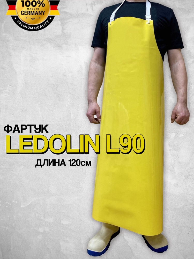 Фартук Ledolin L90 полиуретановый/длина 120 см #1