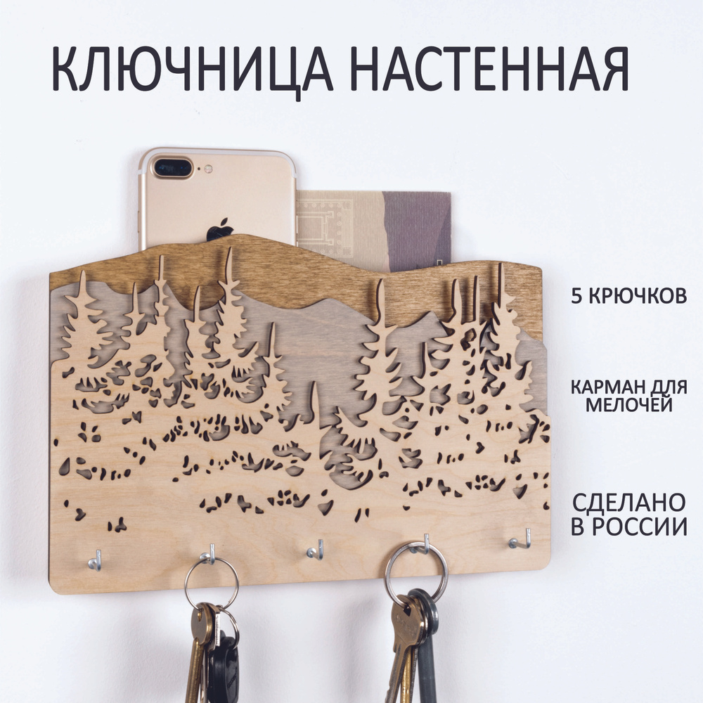 Woodpecker Craft Ключница настенная "Лес" с 5 крюч., 1 шт #1