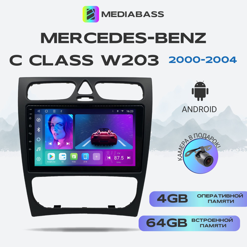 Магнитола MEDIABASS Mercedes-Benz C Class W203 (2000-2004) , Android 13, 4/64GB, DSP, 4G модем,Мерседес #1