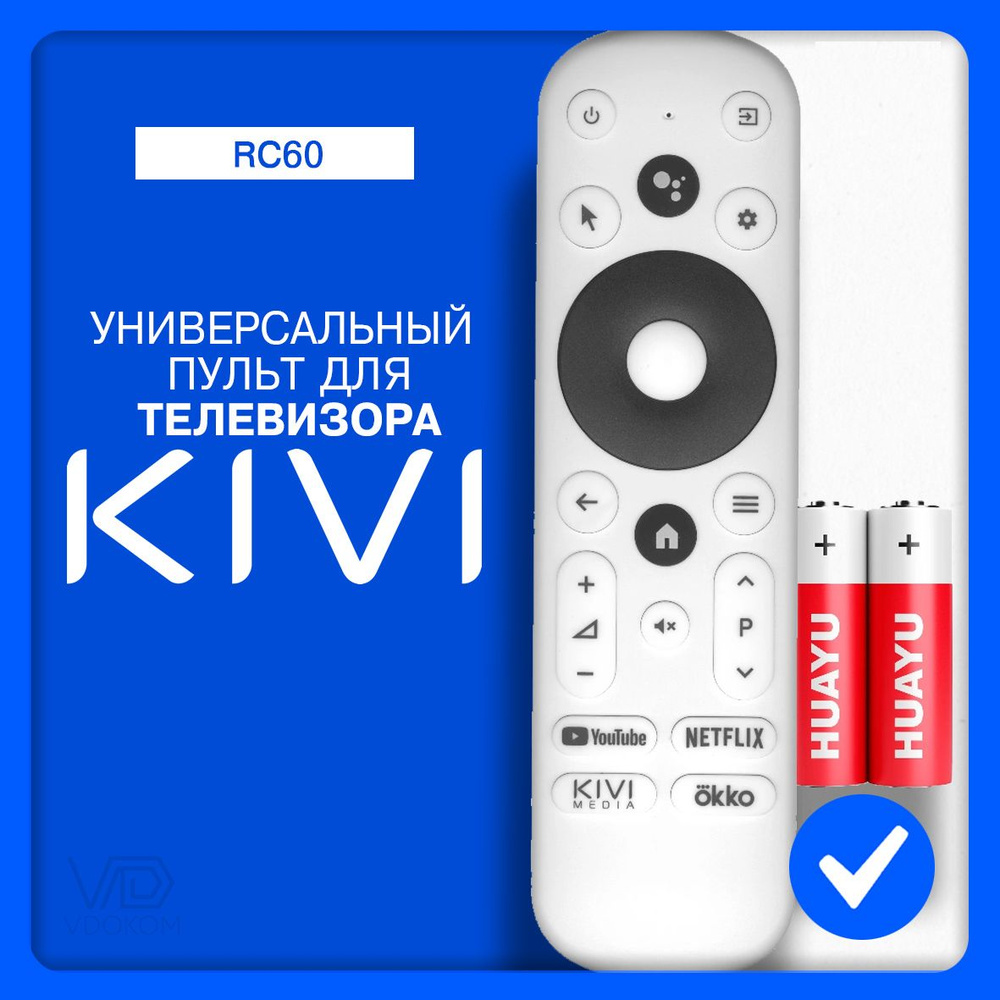 Пульт для телевизора KIVI RC60 #1