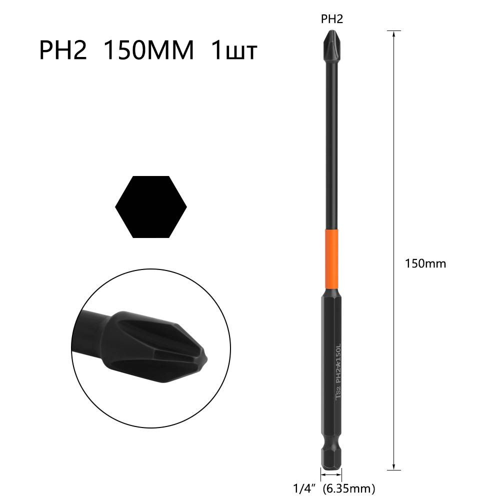 Биты для шуруповерта PH 2х150мм S2 1шт. торсионные намагниченные  #1