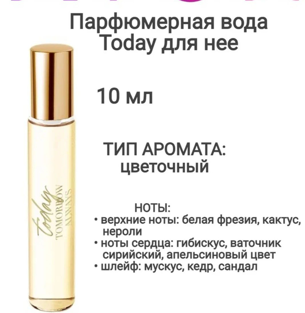 AVON Вода парфюмерная парфюмерная вода женская 10 мл #1