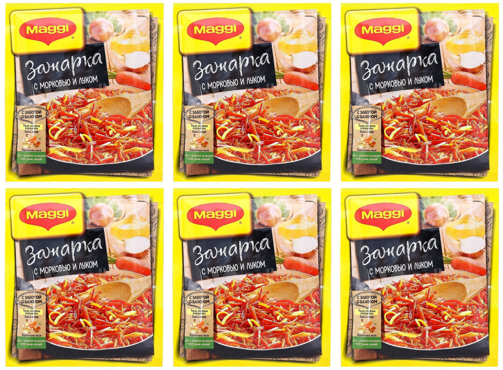 Maggi Зажарка с морковью и луком, 60 гр, 6 шт #1