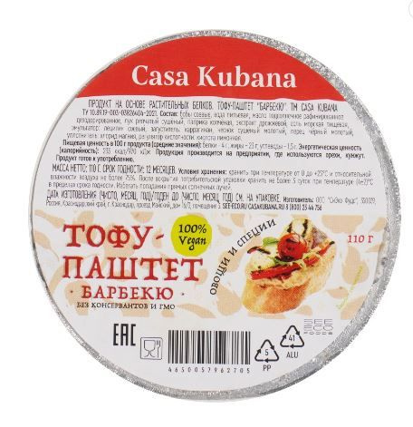 Тофу-паштет Casa Kubana барбекю, 110г #1