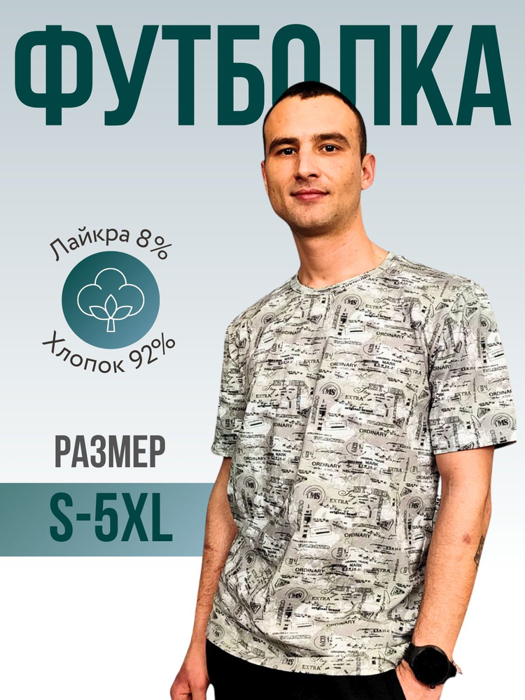 Футболка Cloth4you #1