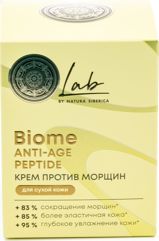 Natura Siberica / Натура Сиберика Lab Biome Anti-age Крем для лица для сухой кожи с пептидами 50мл / #1