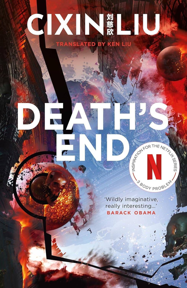 Death's End Liu Cixin Вечная жизнь смерти Лю Цысинь / Книги на английском языке  #1