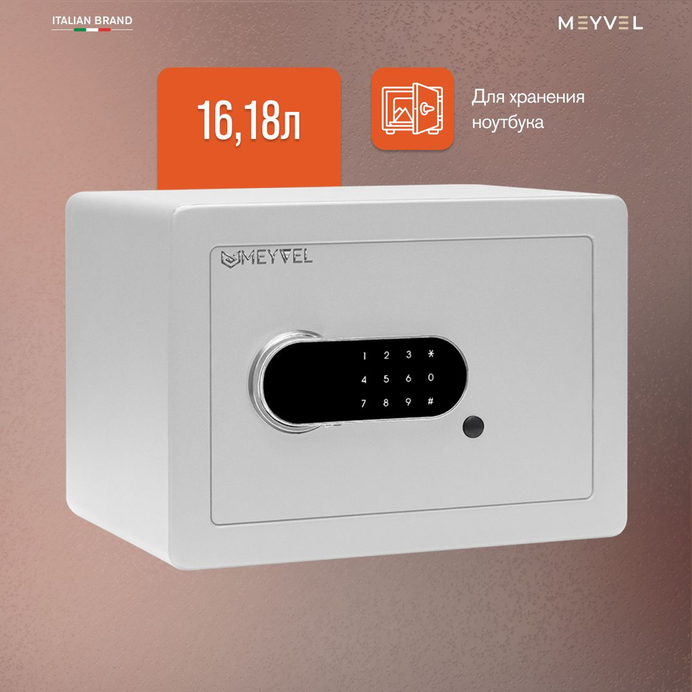 Сейф Meyvel SF5-350-250 (white) для денег и документов (встраиваемый / отдельностоящий тайник с кодовым #1