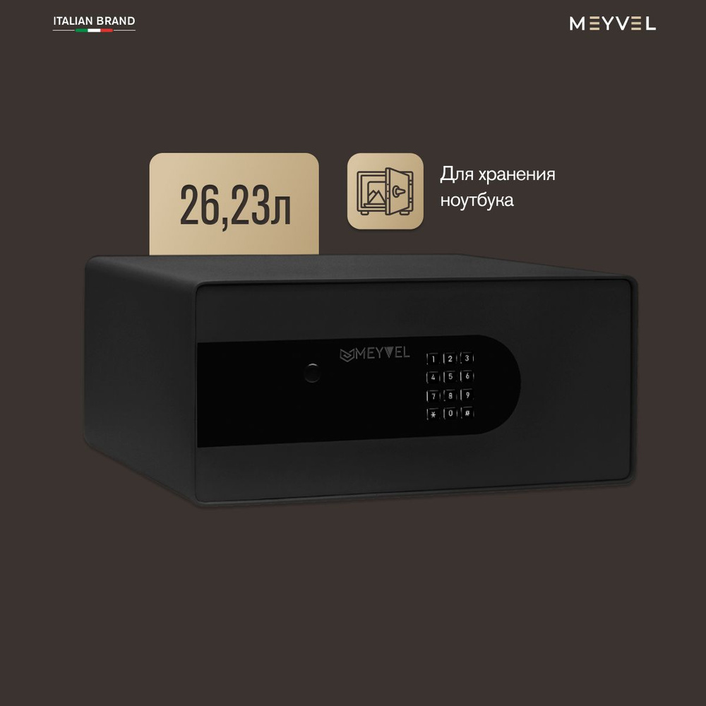 Сейф мебельный электронный Meyvel SF8-430-195 для денег и документов (встраиваемый / отдельностоящий #1