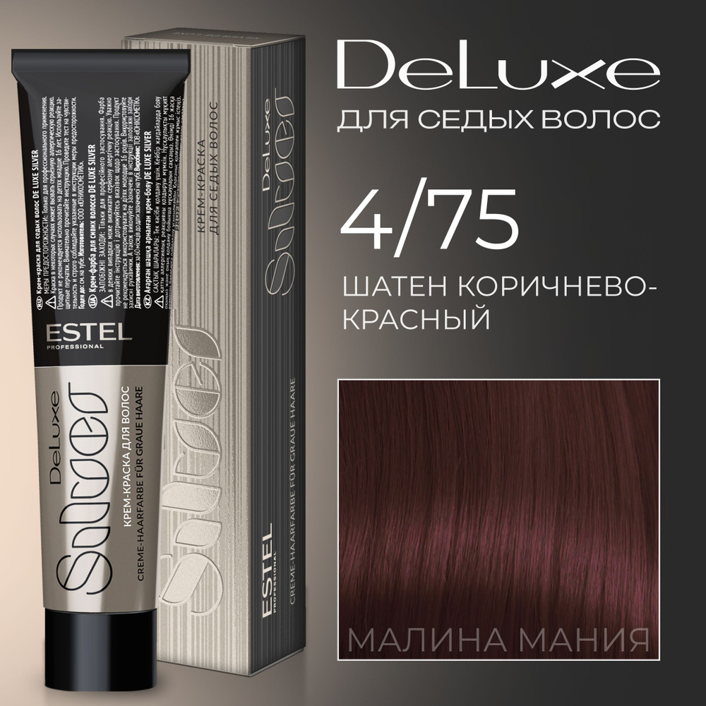 ESTEL PROFESSIONAL Краска для волос DE LUXE SILVER 4/75 шатен коричнево-красный, 60 мл  #1
