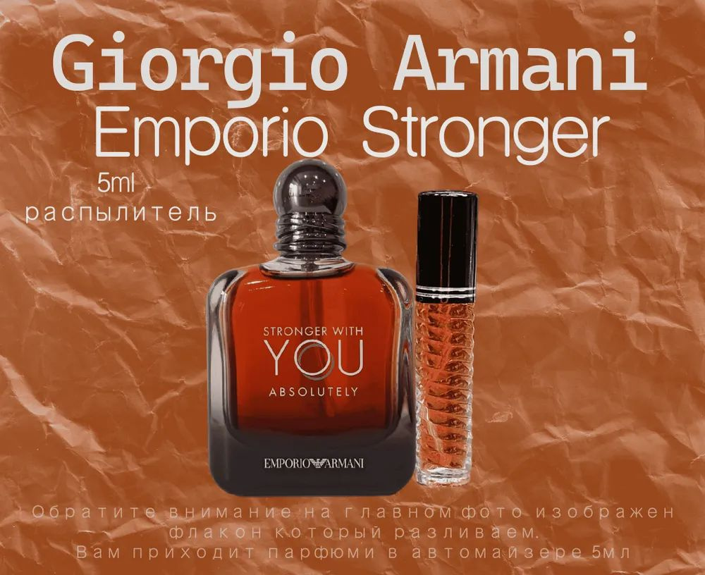 ROYALE PERFUME 07 Stronger With You Absolutely Вода парфюмерная 10 мл #1