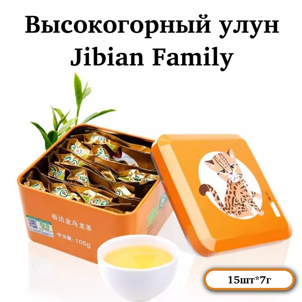 Китайский чай улун Jibian Family "Облачный кот", 105г, 2024г #1