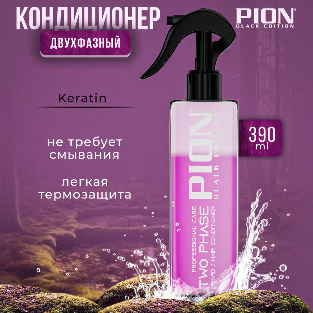 Кондиционер спрей для волос PION, 390мл #1