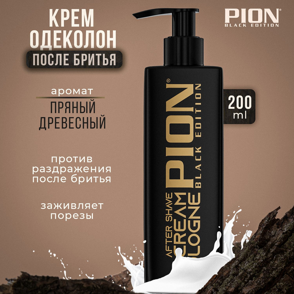 PION BLACK EDITION Средство после бритья, крем, 200 мл #1