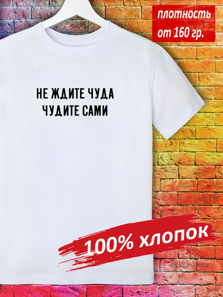 Футболка #1