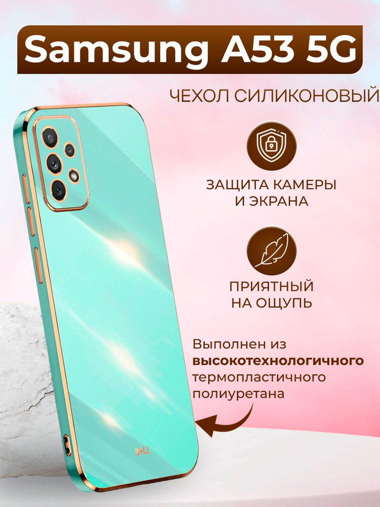 Чехол для Samsung A53 5G / Самсунг А53 5G силиконовый inli (Бирюзовый)  #1