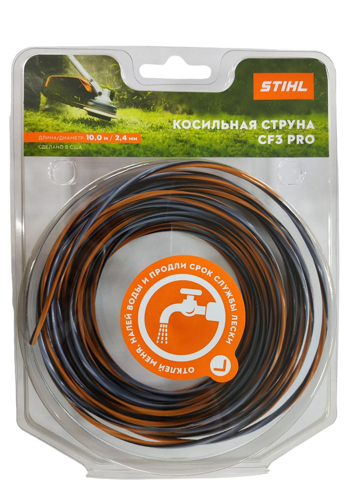 Леска для триммера STIHL Carbon крестообразного сечения 2.4 мм, 10 м. 70288710478  #1