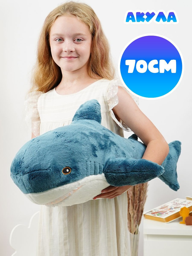 Мягкая игрушка-подушка Акула 70 см, антстресс #1