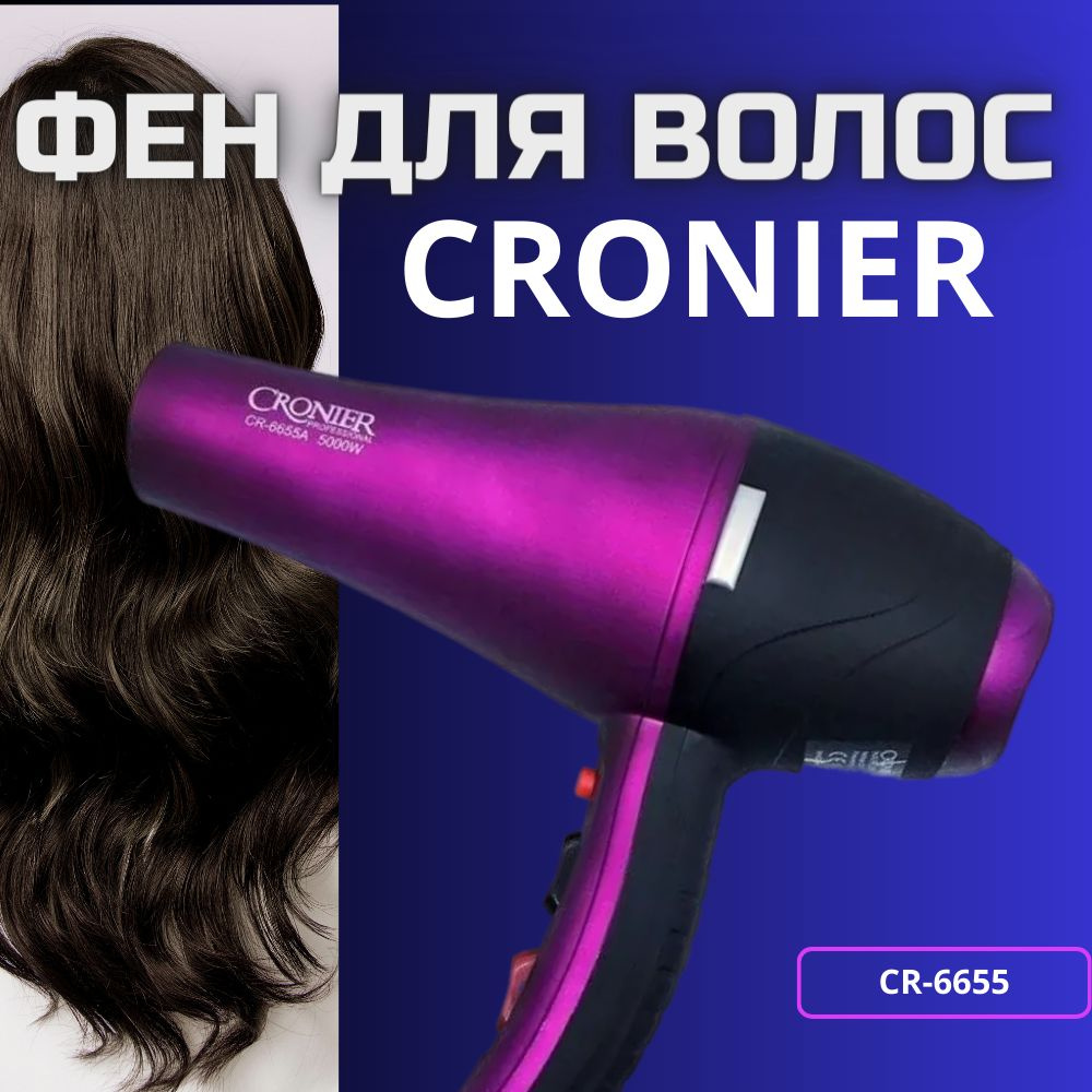 CRONIER Фен для волос Фен для волос CRONIER CR-6655 7000 Вт, скоростей 2, кол-во насадок 2, фиолетовый #1