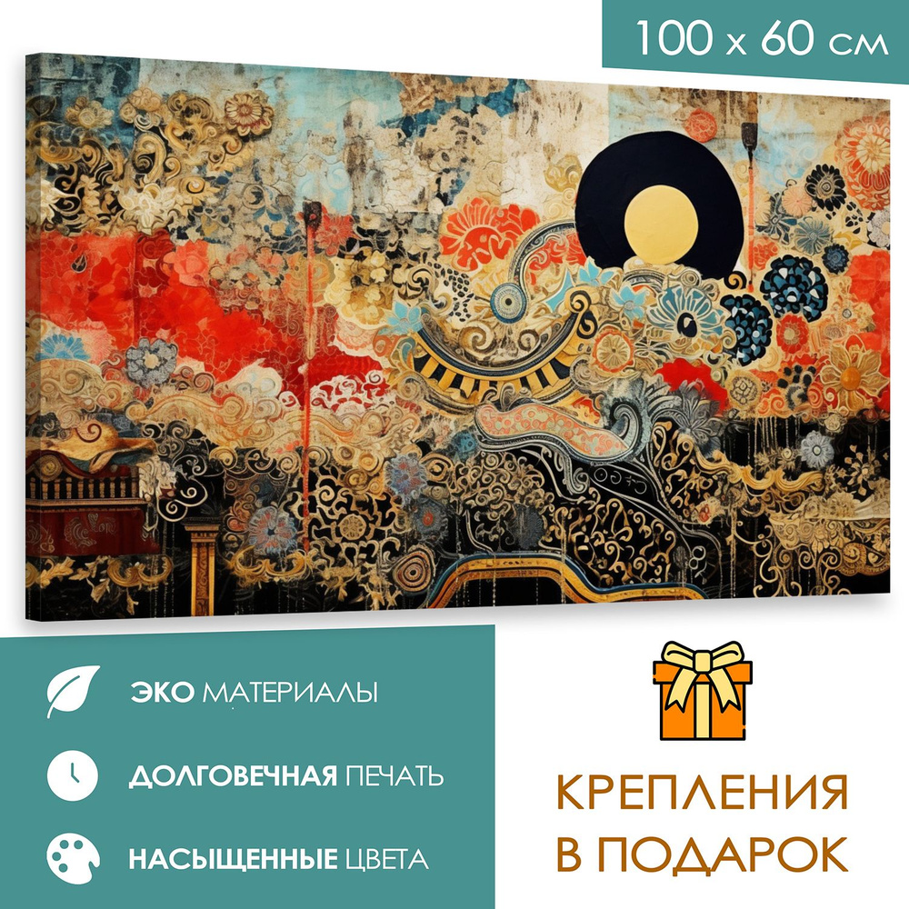 365home Картина "Орнаменты востока"", 100  х 60 см #1