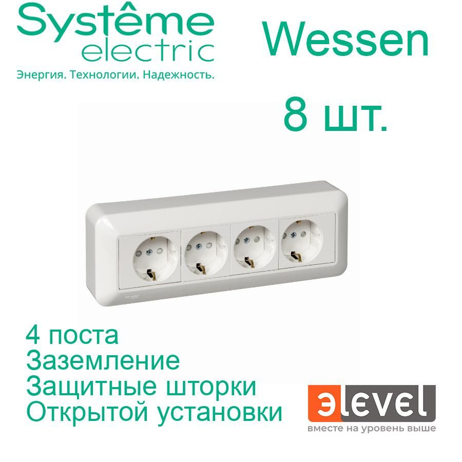 Systeme Electric Wessen Прима, наружная белая розетка 4-я с заземлением, с защитными шторками 16А, монтажная #1