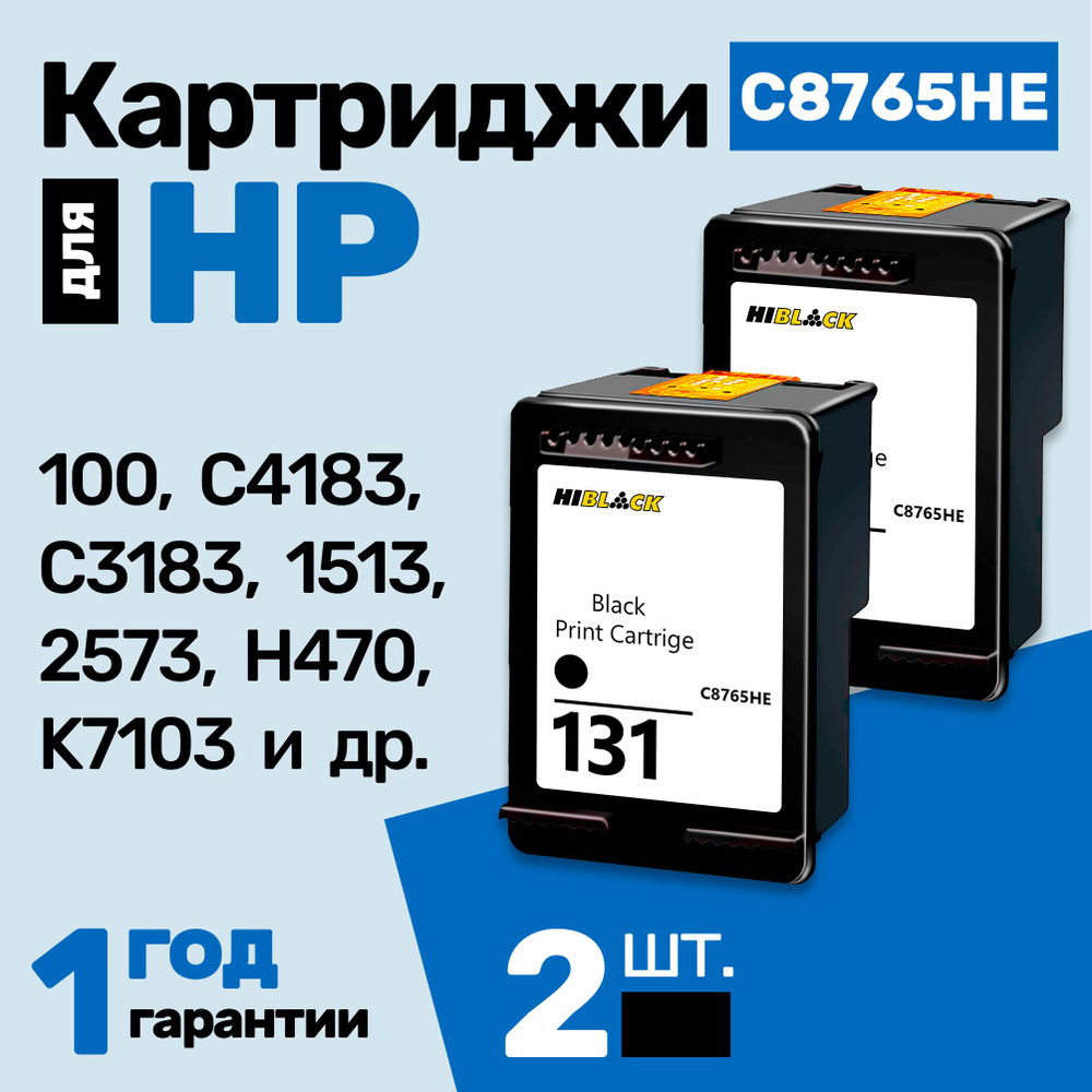 Картриджи к HP Officejet 100, Photosmart C4183, C3183, PSC 1513, Photosmart 2573, Officejet H470, K7103, #1