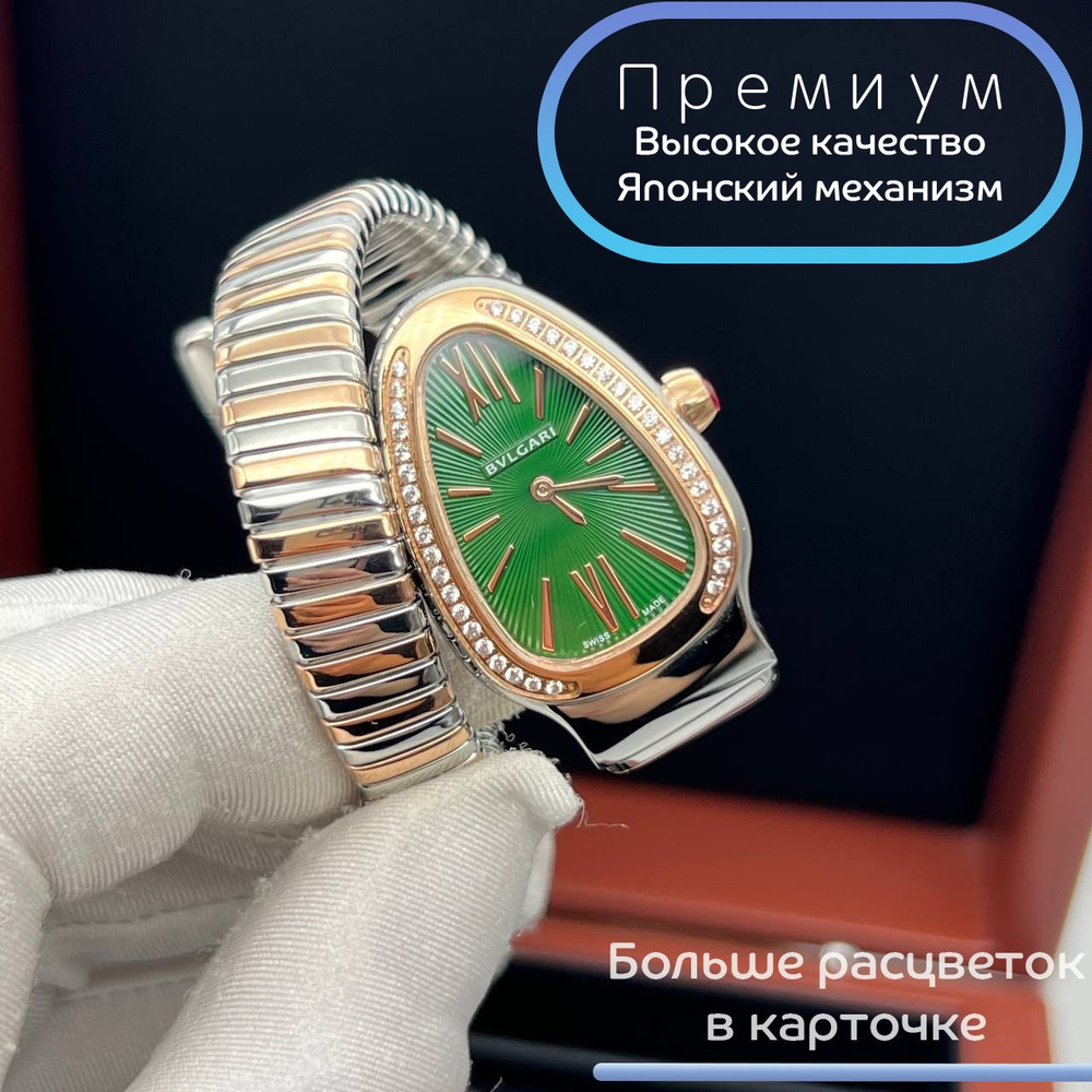 Часы премиум класса в стиле змейки Bvlgari Tubogas Serpenti c японским механизмом  #1