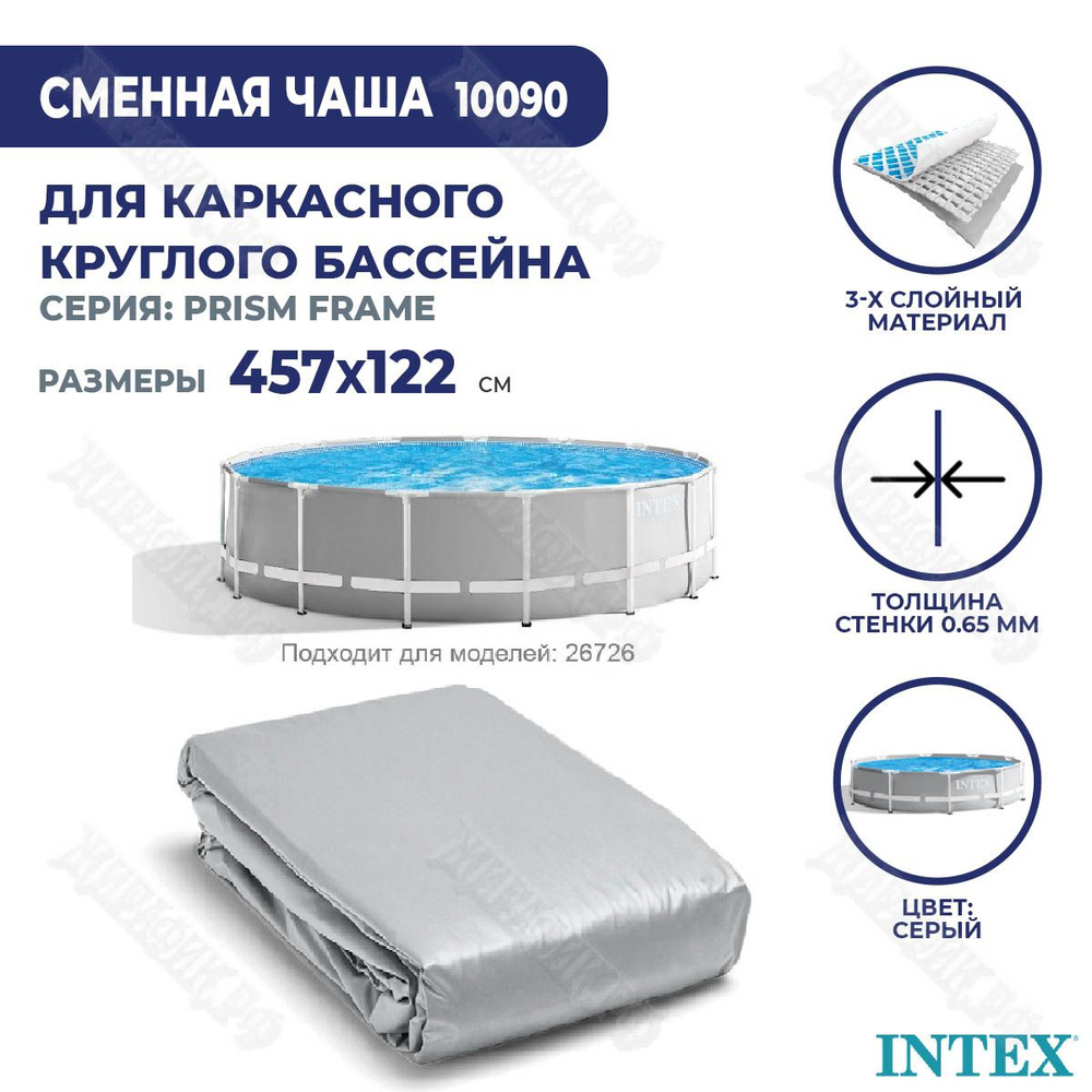 Чаша для каркасного бассейна 457х122 см Intex 10090 #1