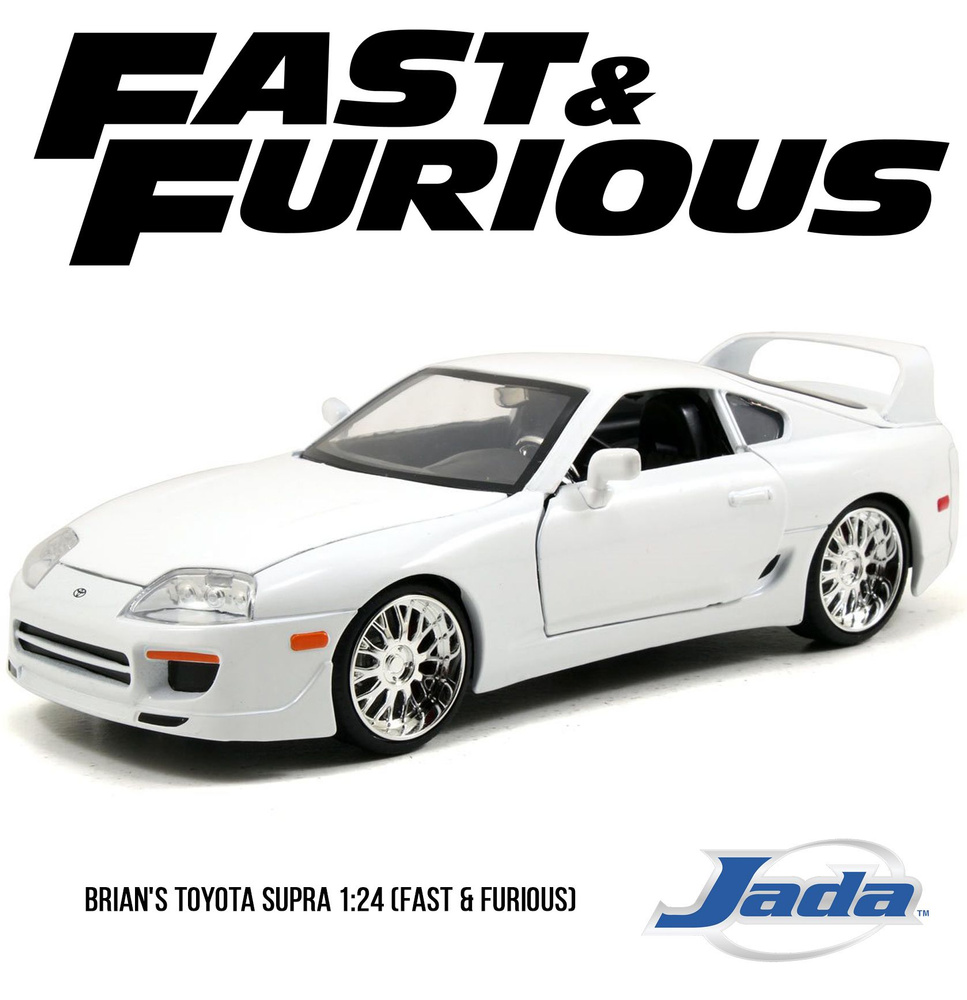 Коллекционная металлическая (Die Cast) модель Brian's Toyota Supra 1:24 (Fast & Furious)  #1