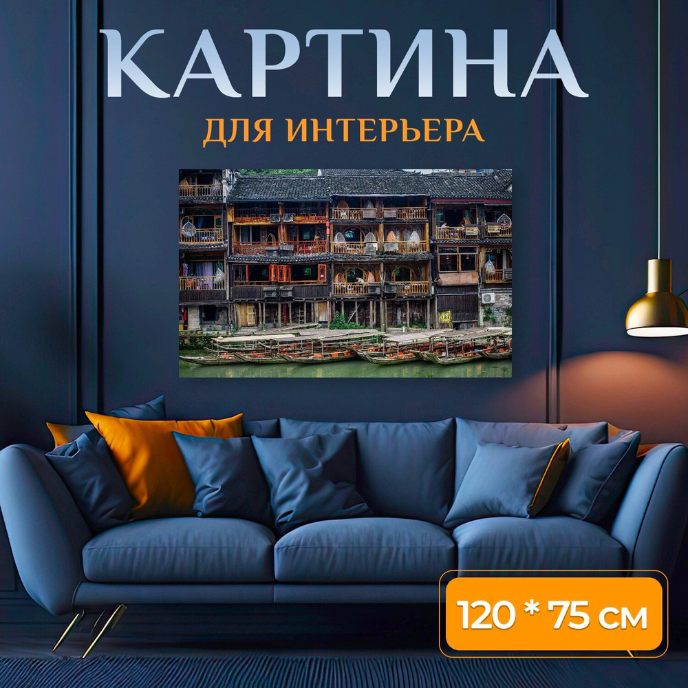 LotsPrints Картина "Лодка, феникс древний город, жизнь 10", 120 х 75 см  #1