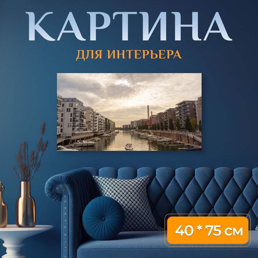 LotsPrints Картина "Строительство, лодка, город 90", 75  х 40 см #1