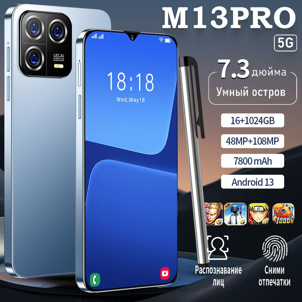 Мобильный телефон M13PRO, синий - купить по выгодной цене в  интернет-магазине OZON (1539756930)