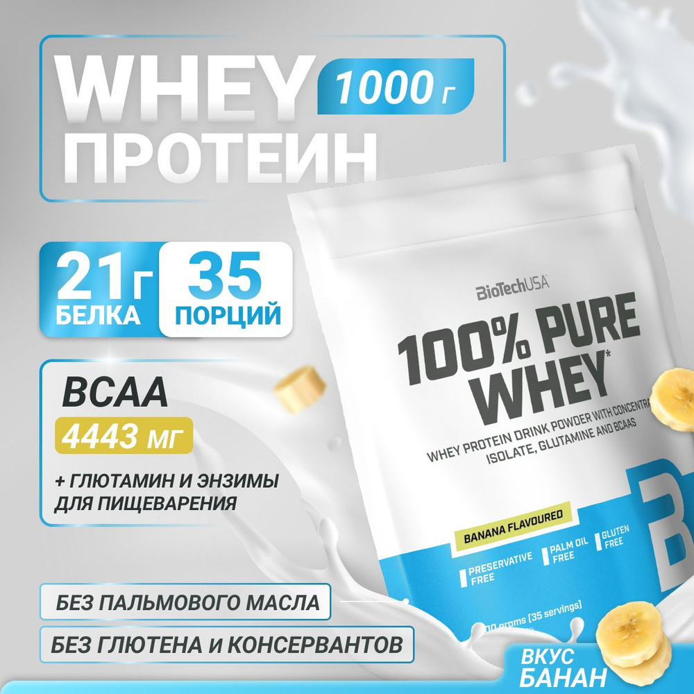Сывороточный протеин BioTechUSA 100% Pure Whey 1000 г банан #1
