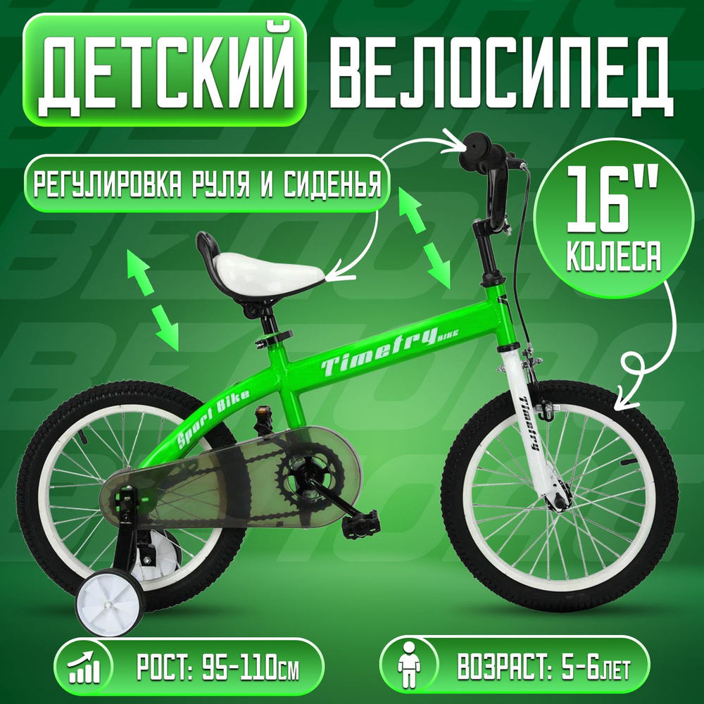 16" Велосипед детский TimeTry TT5027, рама:стальная,1 скорость, вилка сталь,зеленый  #1