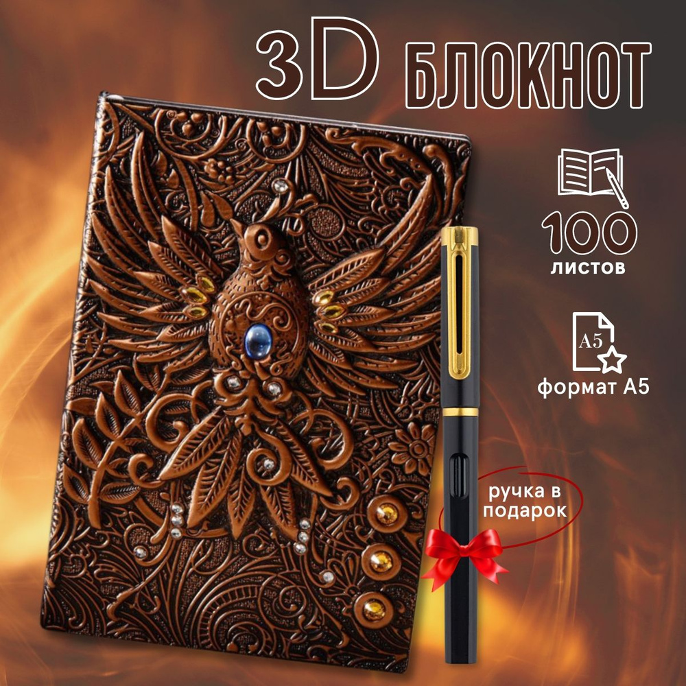 YASIN BOOK Блокнот A5 (14.8 × 21 см), листов: 100 #1