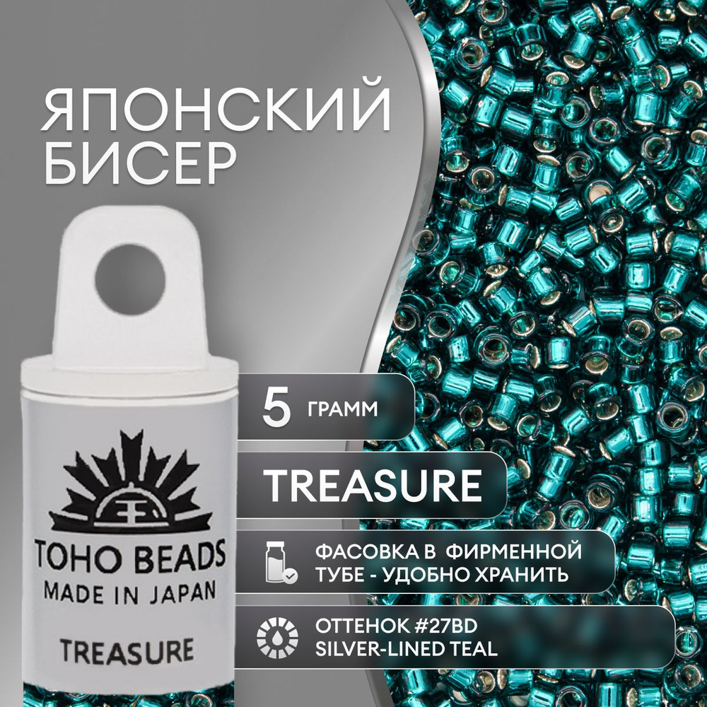 Японский бисер TOHO(ТОХО) цилиндрический (№27BD)Treasure, с внутренним серебрением, прозрачный  #1