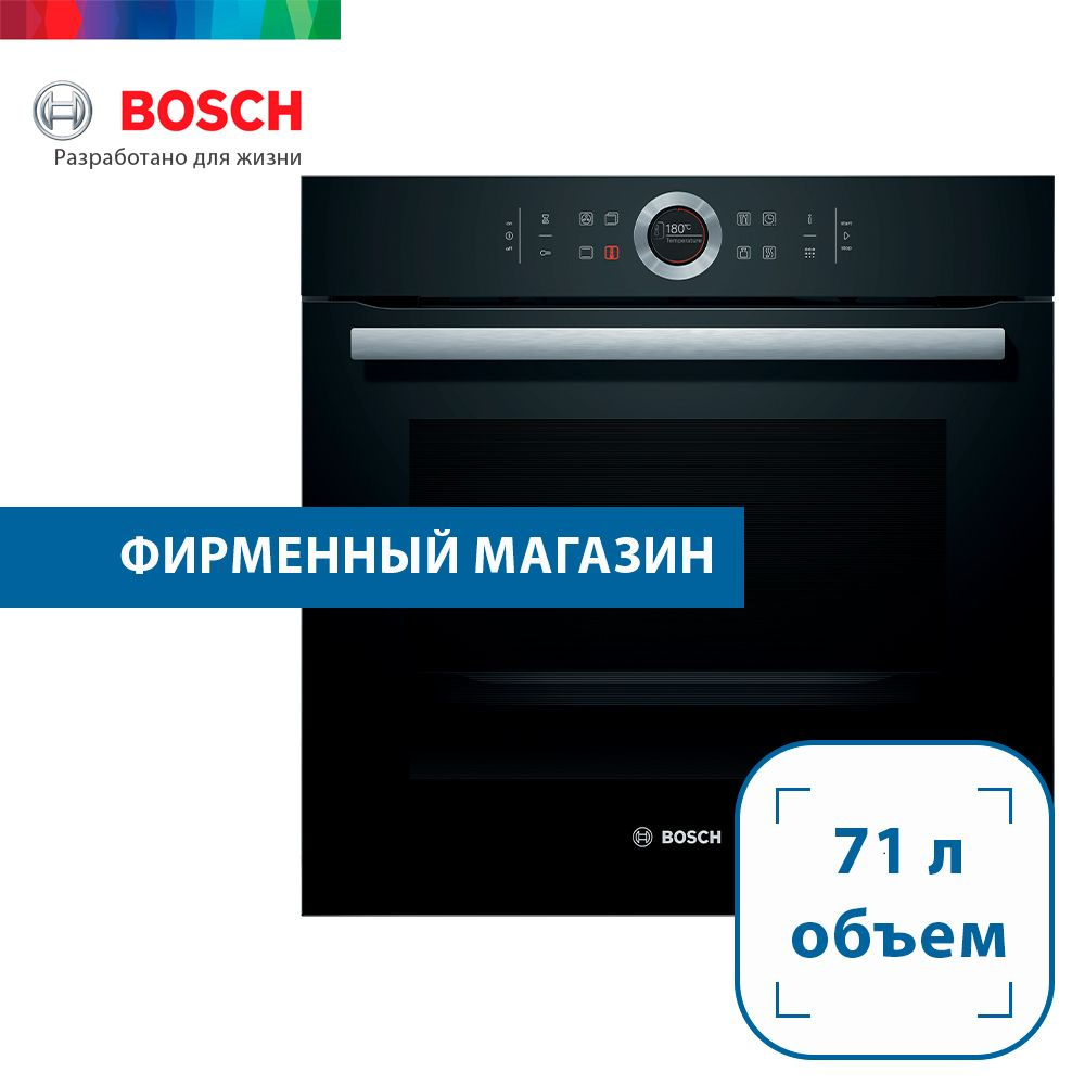 Bosch Электрический духовой шкаф HBG675BB1, 56 см #1