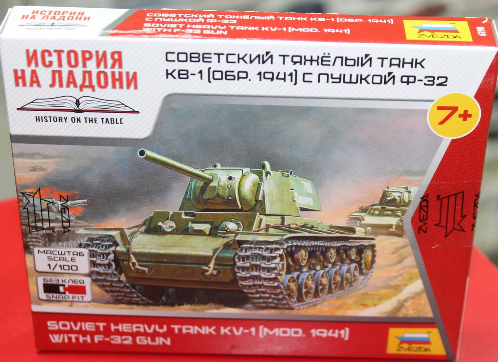 Сборная модель танка 1:100 Звезда 6190 Сов.танк КВ-1 с пушкой Ф32 Сборка без клея  #1