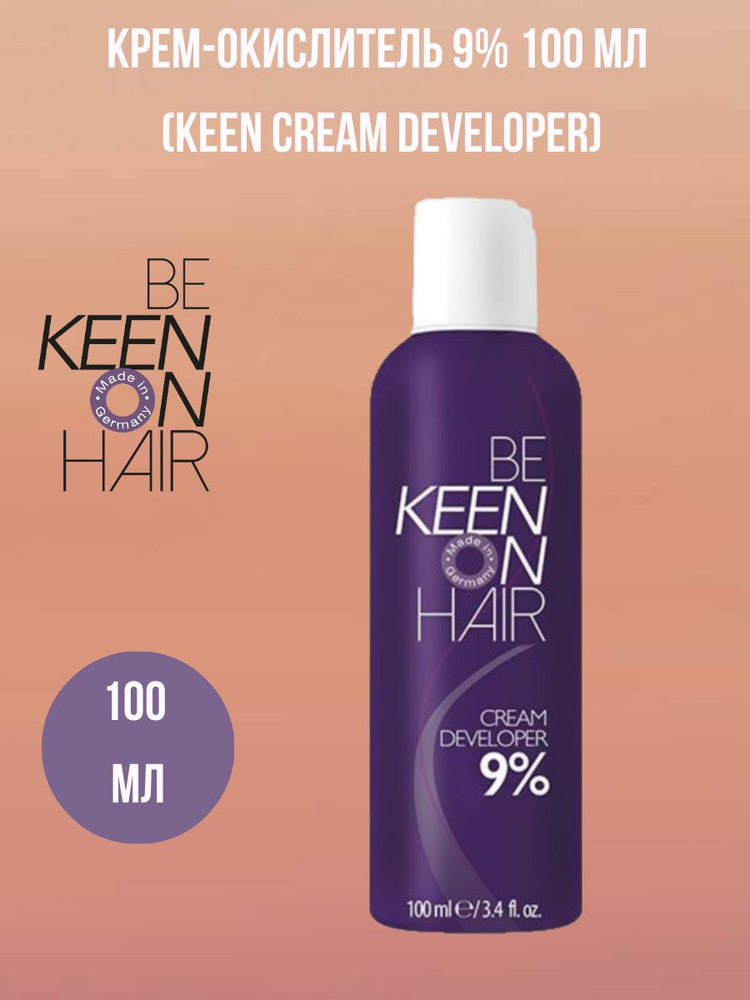KEEN Крем-окислитель для волос 9%, 100 мл Cream Developer КИН #1