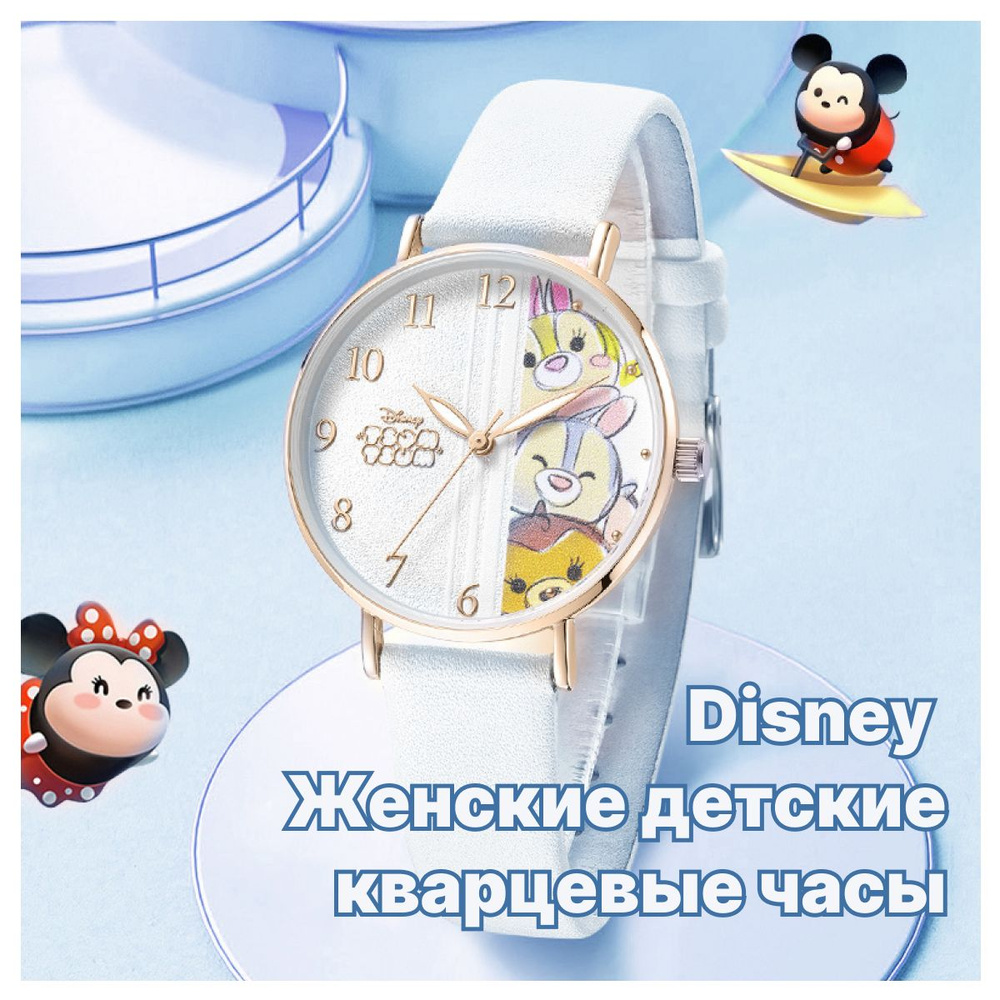 Disney Часы наручные Кварцевые Disney Женские детские кварцевые часы  #1