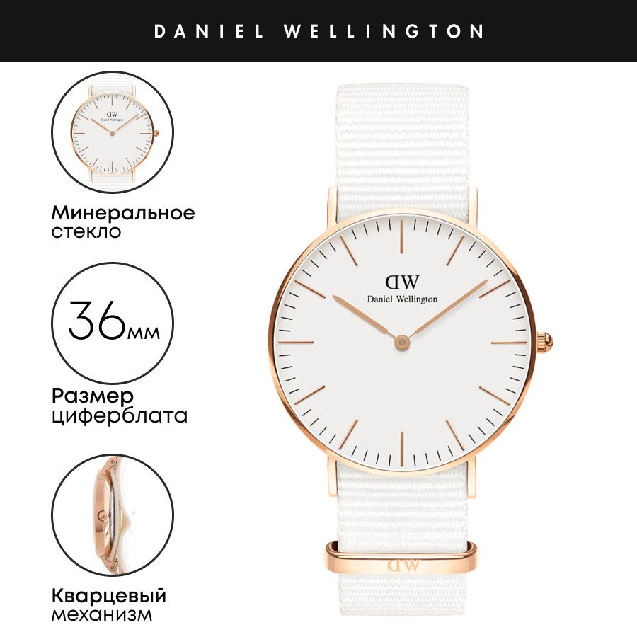 Часы наручные Daniel Wellington DW00100309 #1