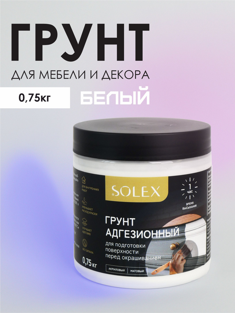 SOLEX Грунтовка Адгезионная, Глубокого проникновения 0.7 кг  #1