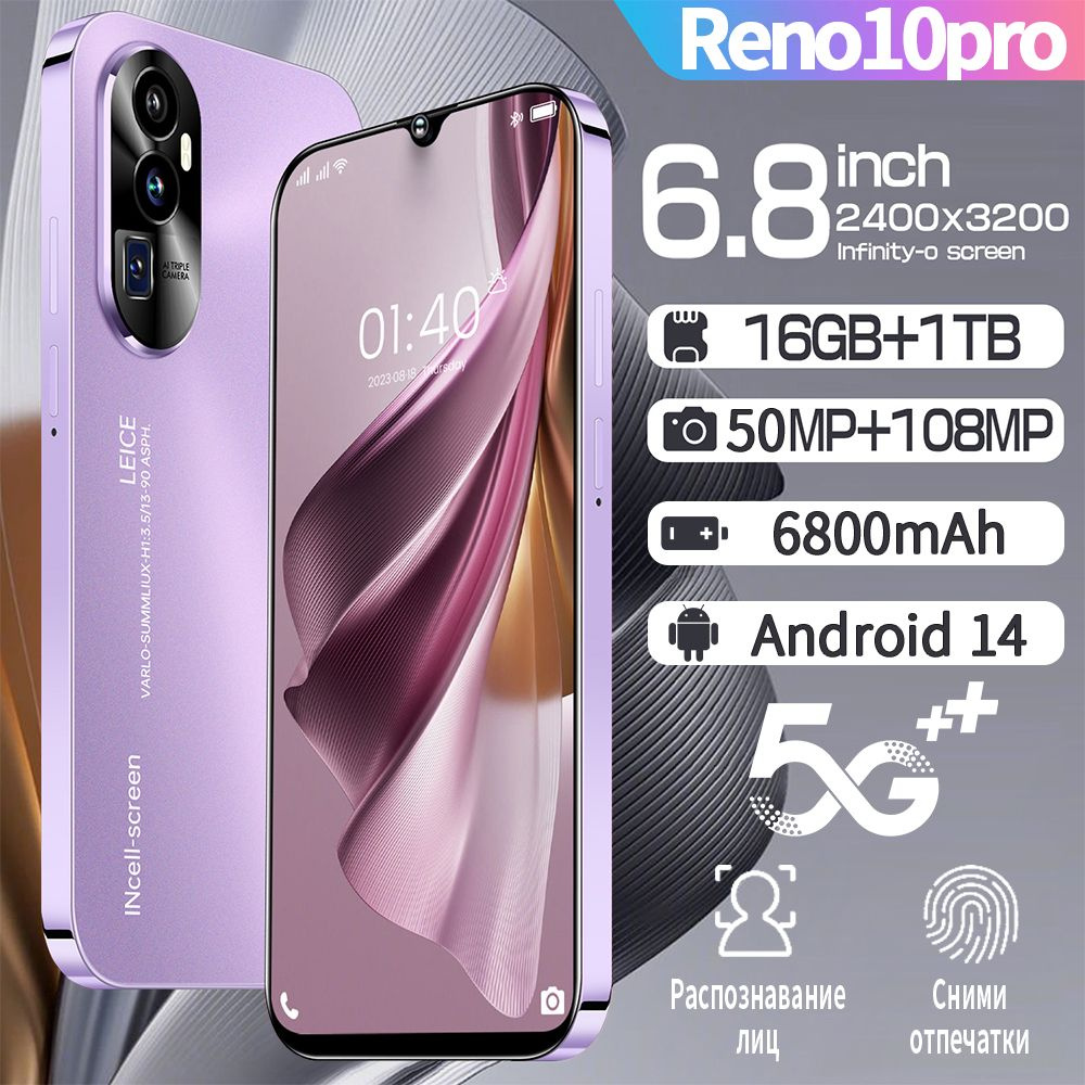 Смартфон CP-Reno10 Pro-Purple - купить по выгодной цене в интернет-магазине  OZON (1521117888)