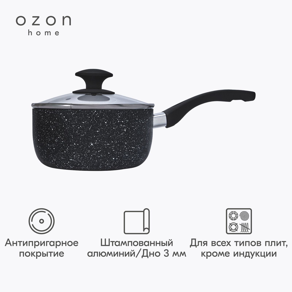 Ковш Ozon home с крышкой алюминий Черный графит, 1,7 л #1