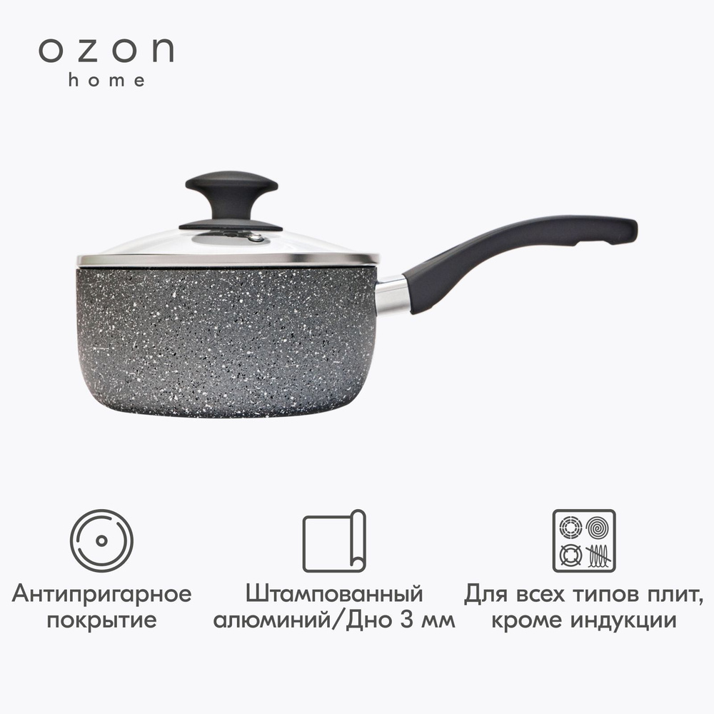 Ковш Ozon home с крышкой алюминий Серый, 1,7 л #1