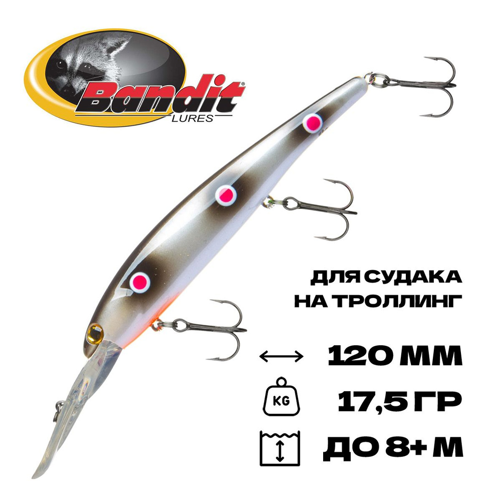 Воблер для троллинга Bandit Walleye Deep, плавающий, 120 мм, 17,5 гр, 5-8 м, #D86  #1