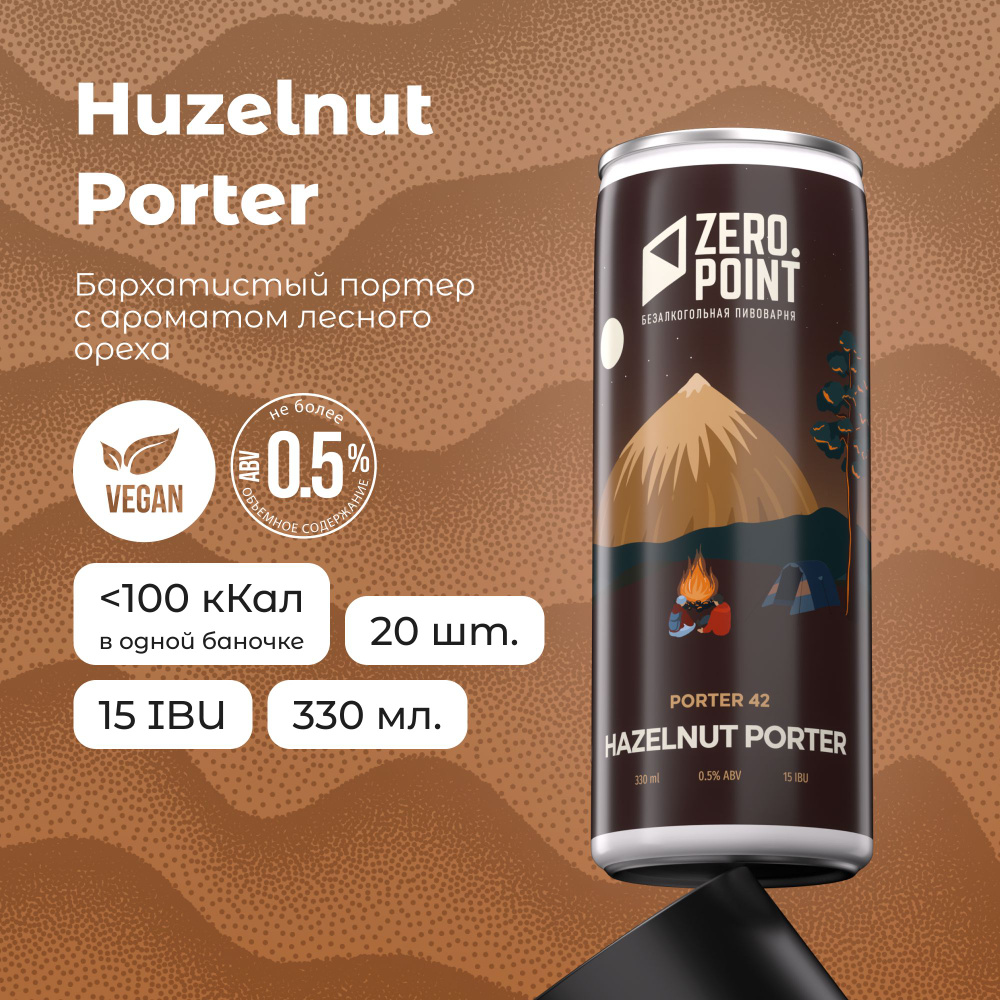 Безалкогольное пиво "Porter 42 Nut Porter", 20шт х 0.33л #1